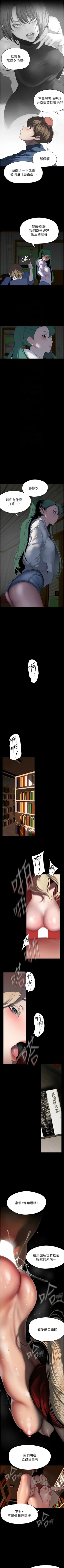 Page 448 of 美丽新世界/new world 193-261