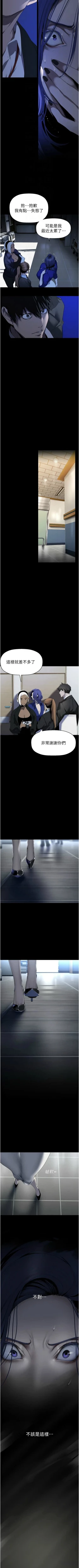 Page 460 of 美丽新世界/new world 193-261