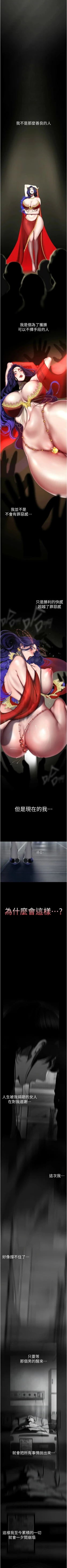 Page 461 of 美丽新世界/new world 193-261