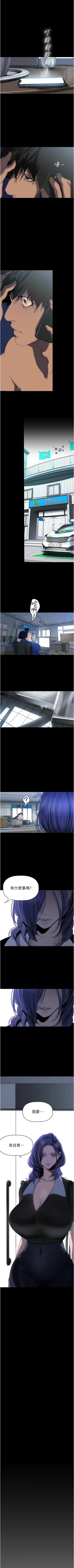 Page 477 of 美丽新世界/new world 193-261