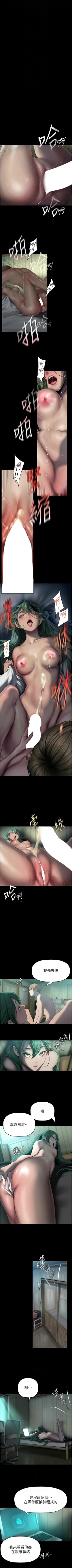 Page 490 of 美丽新世界/new world 193-261