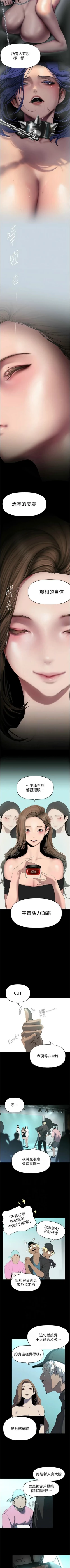 Page 506 of 美丽新世界/new world 193-261