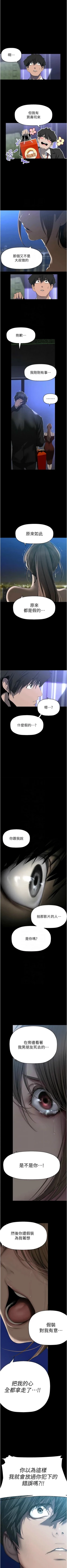 Page 514 of 美丽新世界/new world 193-261