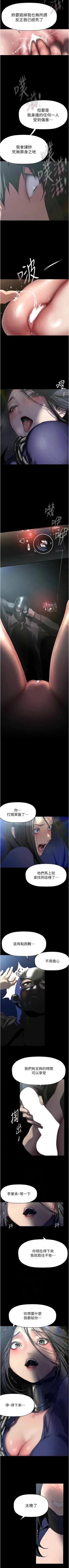 Page 526 of 美丽新世界/new world 193-261