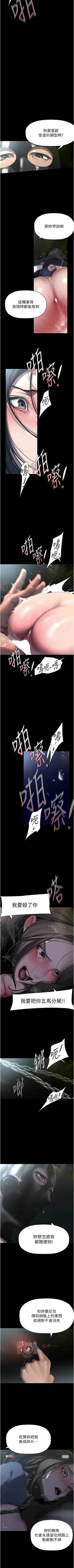 Page 530 of 美丽新世界/new world 193-261