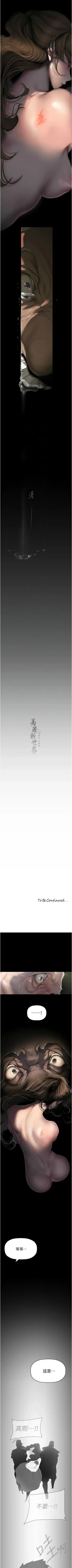 Page 568 of 美丽新世界/new world 193-261