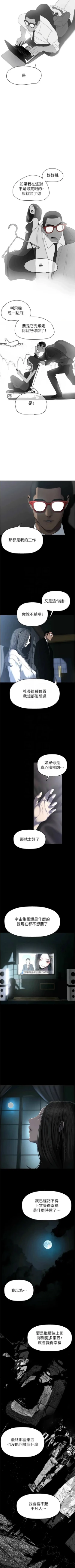 Page 572 of 美丽新世界/new world 193-261