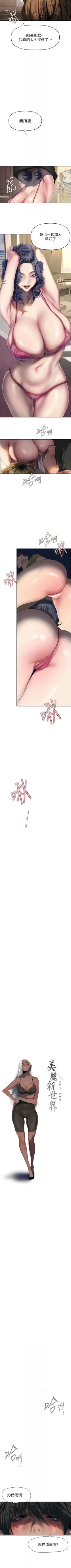 Page 578 of 美丽新世界/new world 193-261