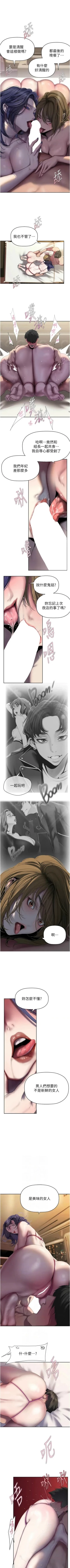 Page 579 of 美丽新世界/new world 193-261