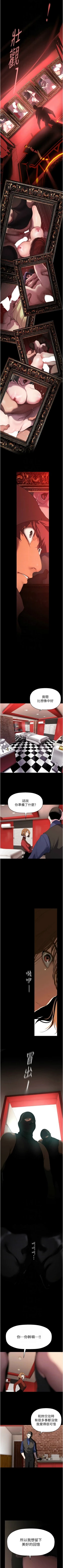 Page 589 of 美丽新世界/new world 193-261