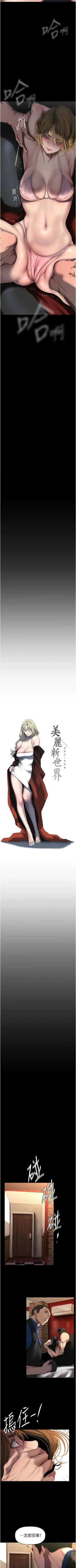 Page 594 of 美丽新世界/new world 193-261