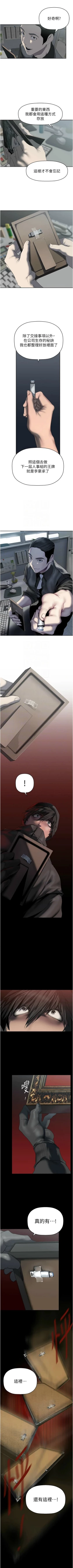 Page 600 of 美丽新世界/new world 193-261