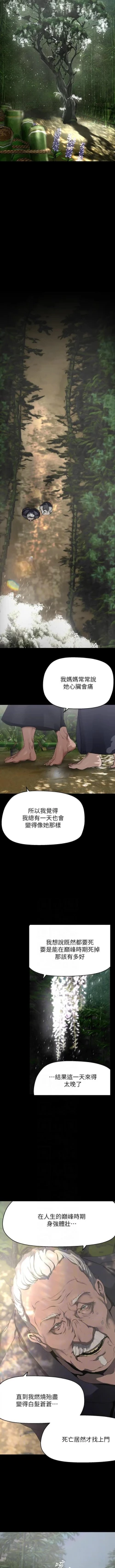 Page 84 of 美丽新世界/new world 193-261