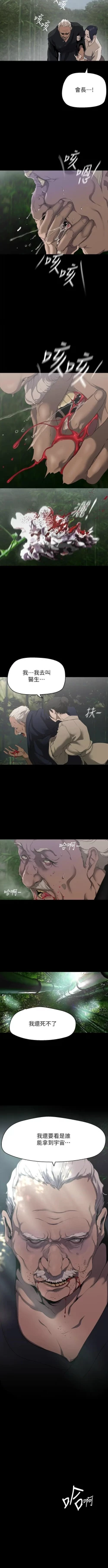 Page 85 of 美丽新世界/new world 193-261