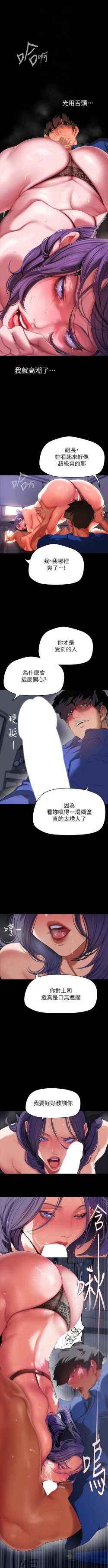 Page 86 of 美丽新世界/new world 193-261