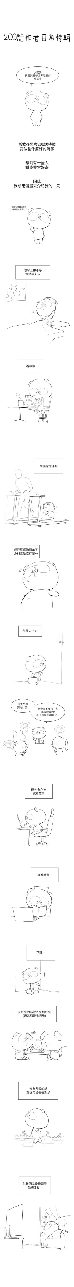 Page 90 of 美丽新世界/new world 193-261