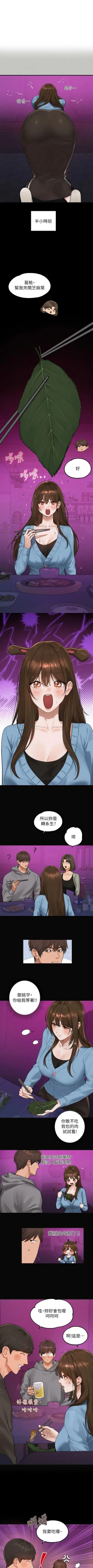 Page 12 of x.com/exterio001 富家女姐姐 外传/ owner season two 001-004