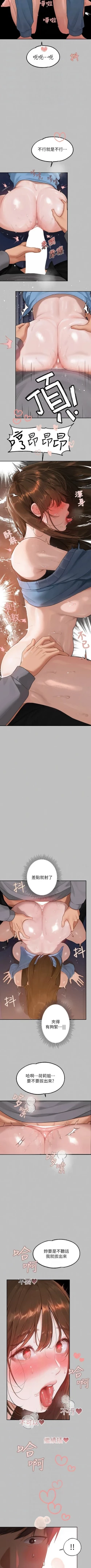 Page 22 of x.com/exterio001 富家女姐姐 外传/ owner season two 001-004