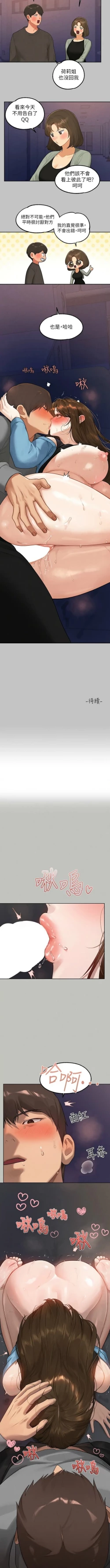 Page 28 of x.com/exterio001 富家女姐姐 外传/ owner season two 001-004