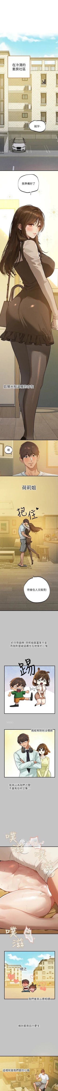 Page 2 of x.com/exterio001 富家女姐姐 外传/ owner season two 001-004