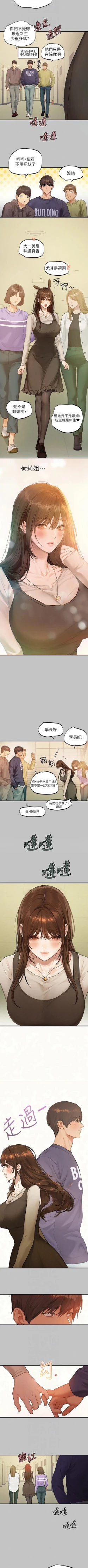 Page 5 of x.com/exterio001 富家女姐姐 外传/ owner season two 001-004