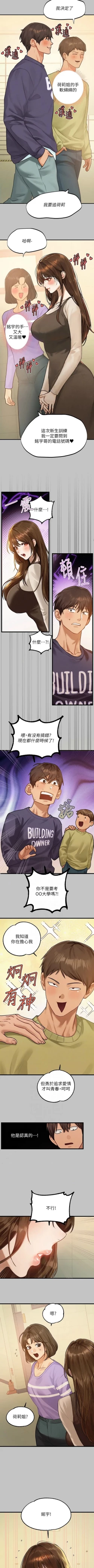 Page 6 of x.com/exterio001 富家女姐姐 外传/ owner season two 001-004