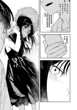 Page 14 of Namima no Portrait
