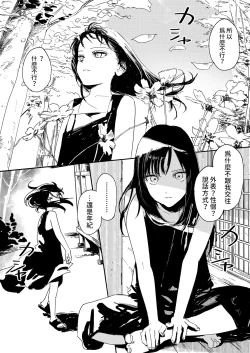 Page 24 of Namima no Portrait