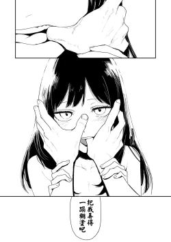 Page 31 of Namima no Portrait