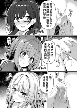 Page 19 of Gyakuten Sekai no Fuzoku Gakuen | 逆转世界的风俗学园