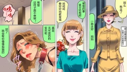 Page 16 of Tsuma to Musume no Wana ni Hamerarete Josou Maso ni Otosareta Watashi 2 | 被妻子与女儿设计陷害而堕落成女装受虐狂的我2