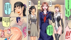 Page 19 of Tsuma to Musume no Wana ni Hamerarete Josou Maso ni Otosareta Watashi 2 | 被妻子与女儿设计陷害而堕落成女装受虐狂的我2