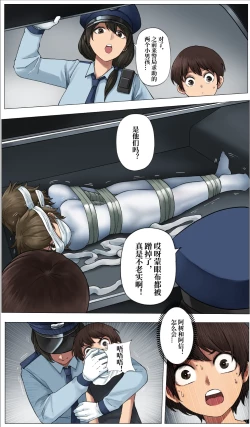 Page 4 of 被绑架的妈妈们 完结