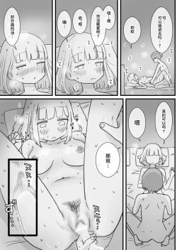 Page 26 of Neteru Aida Karada o Jiyuu ni Tsukawasetekureru Classmate no Morita-san