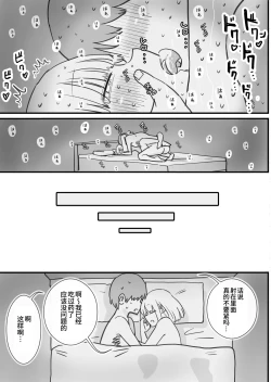 Page 34 of Neteru Aida Karada o Jiyuu ni Tsukawasetekureru Classmate no Morita-san