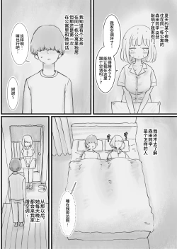 Page 3 of Neteru Aida Karada o Jiyuu ni Tsukawasetekureru Classmate no Morita-san