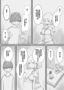 Page 7 of Neteru Aida Karada o Jiyuu ni Tsukawasetekureru Classmate no Morita-san