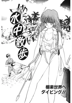 Page 114 of Otome no Onegai Vol. 1