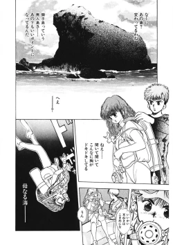 Page 119 of Otome no Onegai Vol. 1