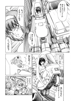 Page 15 of Otome no Onegai Vol. 1