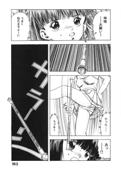 Page 162 of Otome no Onegai Vol. 1