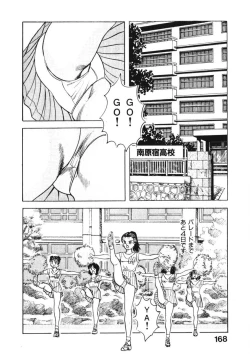 Page 167 of Otome no Onegai Vol. 1