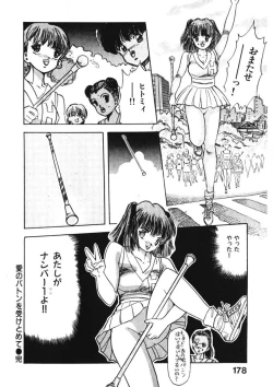 Page 177 of Otome no Onegai Vol. 1