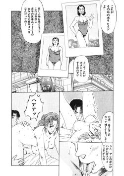Page 189 of Otome no Onegai Vol. 1