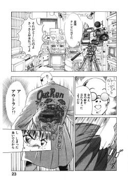 Page 22 of Otome no Onegai Vol. 1