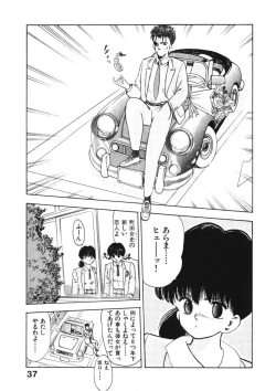 Page 36 of Otome no Onegai Vol. 1