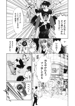 Page 65 of Otome no Onegai Vol. 1