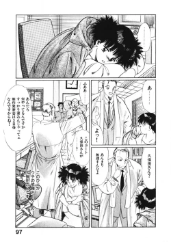 Page 96 of Otome no Onegai Vol. 1