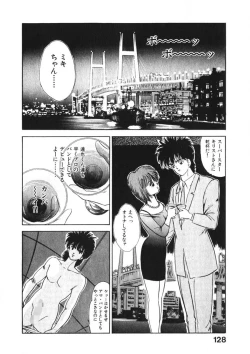 Page 127 of Otome no Onegai Vol. 2
