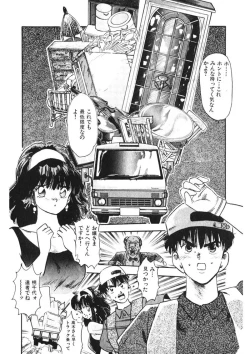 Page 155 of Otome no Onegai Vol. 2